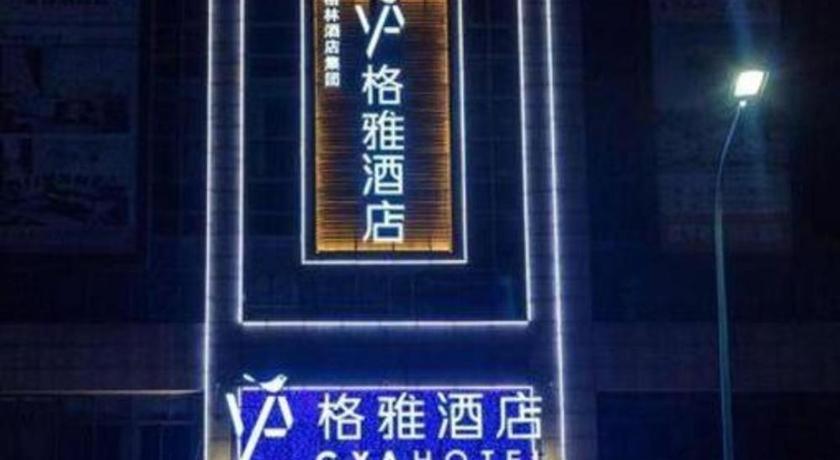 Gya チャンヂョウ ウージン ディストリクト フータン ニュー エラ ファーニチャー プラザ ホテル 常州 エクステリア 写真