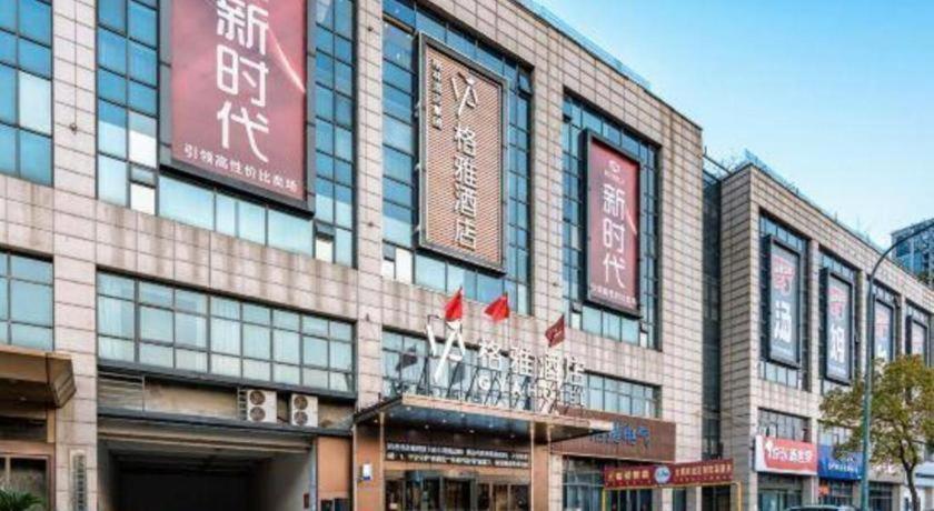 Gya チャンヂョウ ウージン ディストリクト フータン ニュー エラ ファーニチャー プラザ ホテル 常州 エクステリア 写真
