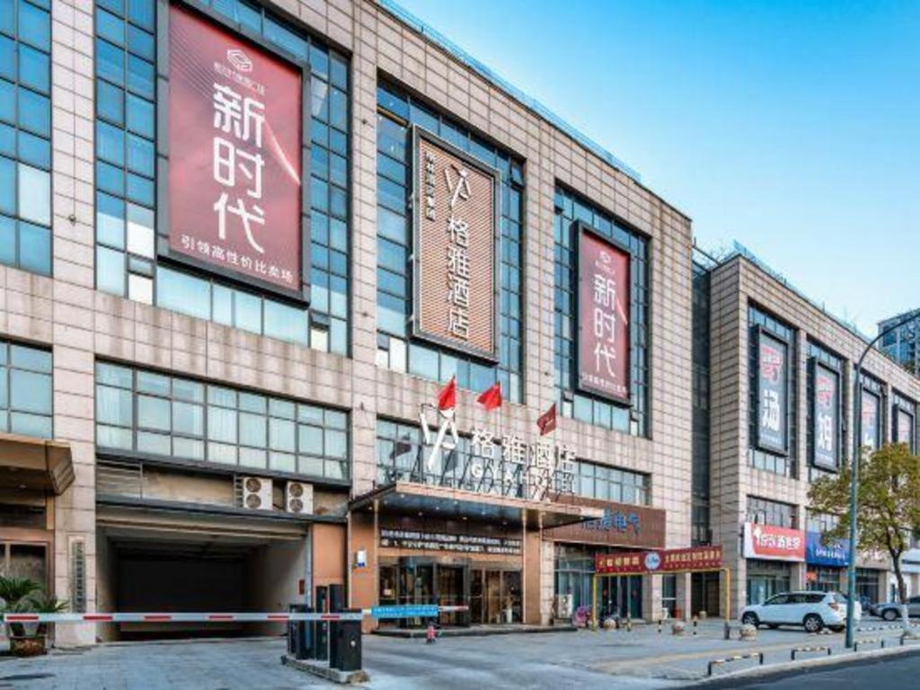 Gya チャンヂョウ ウージン ディストリクト フータン ニュー エラ ファーニチャー プラザ ホテル 常州 エクステリア 写真